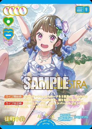 徒町小鈴(P+) 【PL!HS-PB1-013-P+】